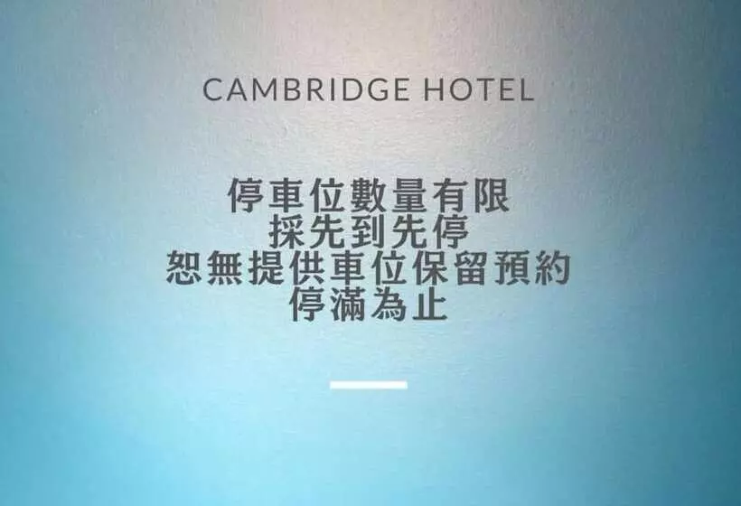 Fotos del hotel Cambridge Tainan Hotel:  13