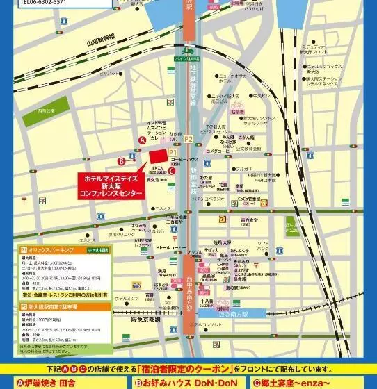 Fotos del hotel Mystays Shin Osaka Conference Center:  13