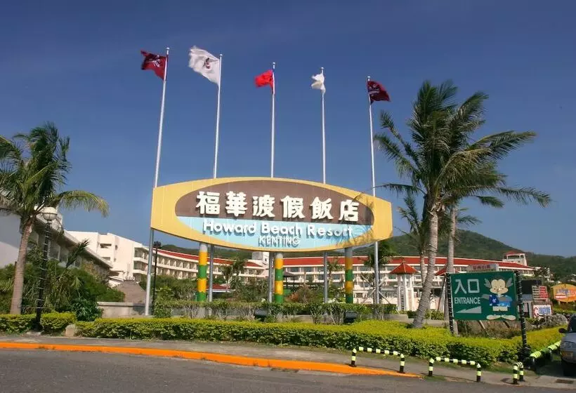 Howard Beach Resort Kenting Howard Beach Resort Kenting