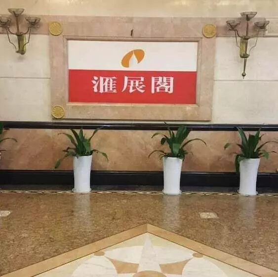 Fotos del hotel Shenzhen Huizhange:  3