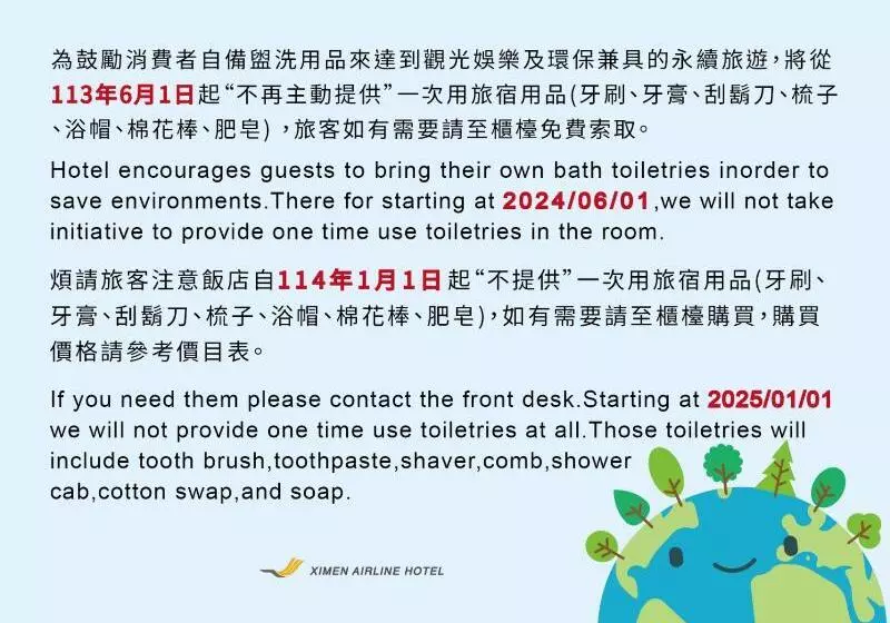 Fotos del hotel Ximen Airline:  2