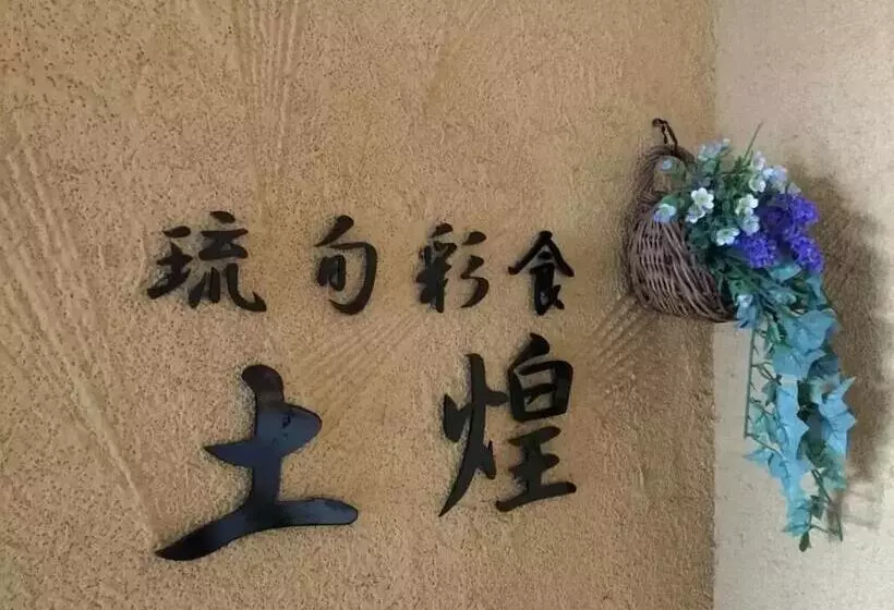 Fotos del hotel Gran View Okinawa:  14