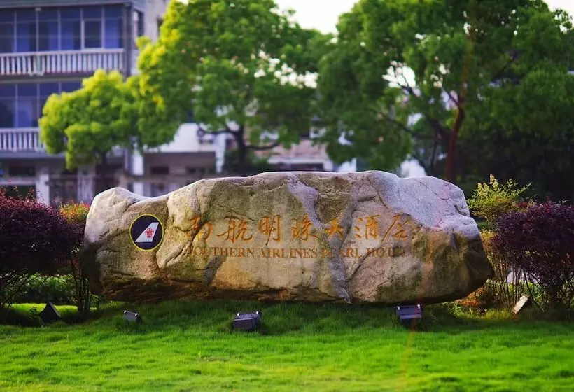 Fotos del hotel Southern Airlines Pearl:  9