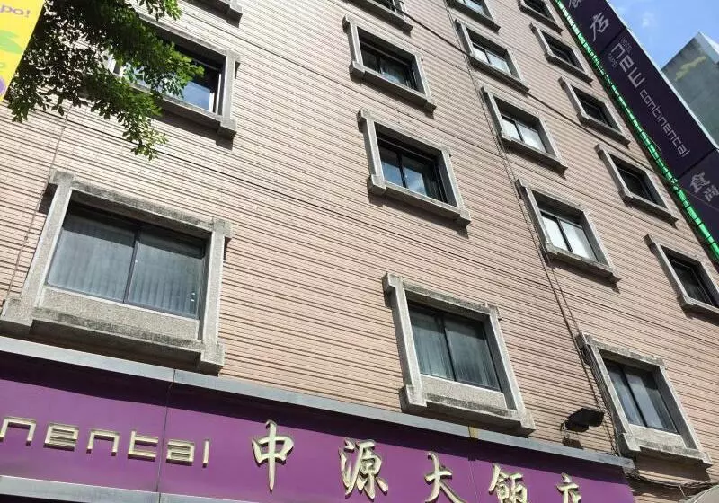 Fotos del hotel New Continental:  6