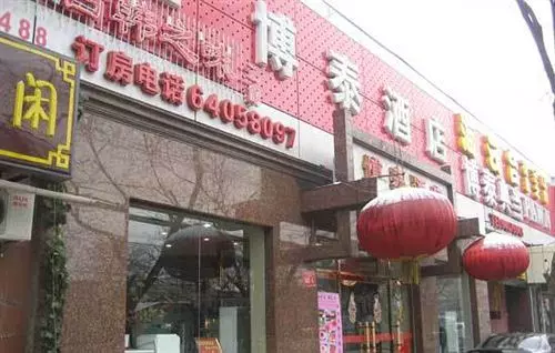 Fotos del hotel Beijing Botai:  9