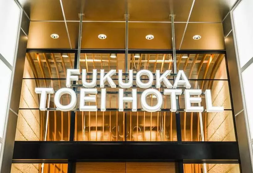 Fotos del hotel Fukuoka Toei:  5