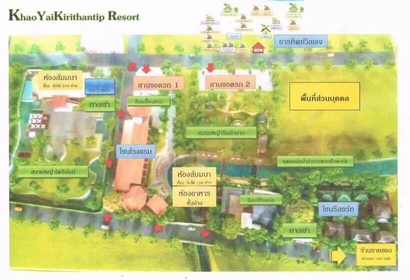 Fotos del hotel Khaoyai Kiri Thantip Resort:  4