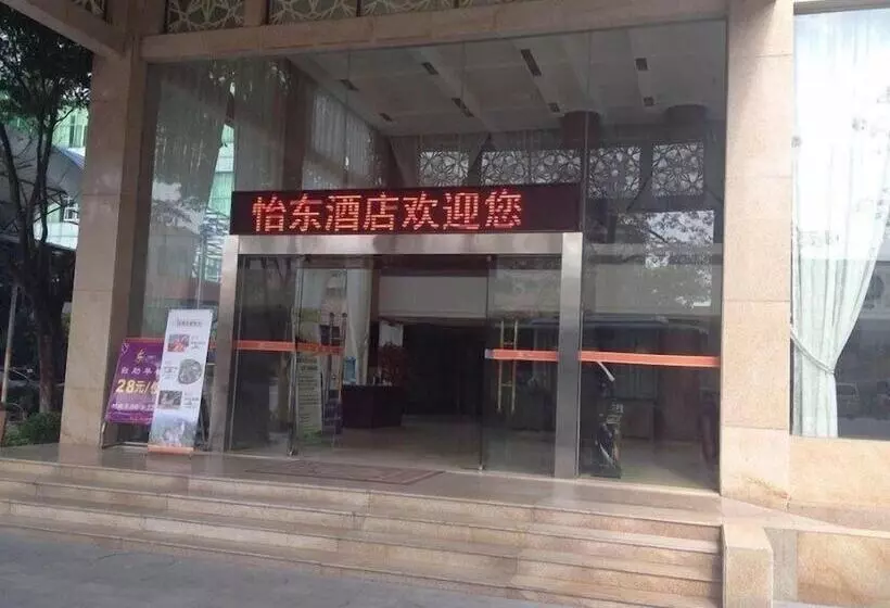 Fotos del hotel Good East:  9