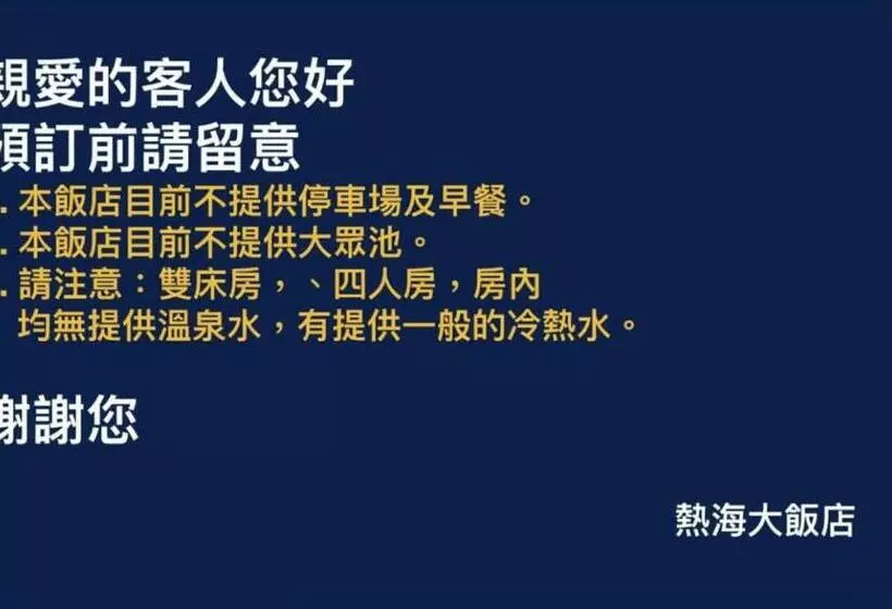 Fotos del hotel Atami Hotel Taipei Onsen:  7