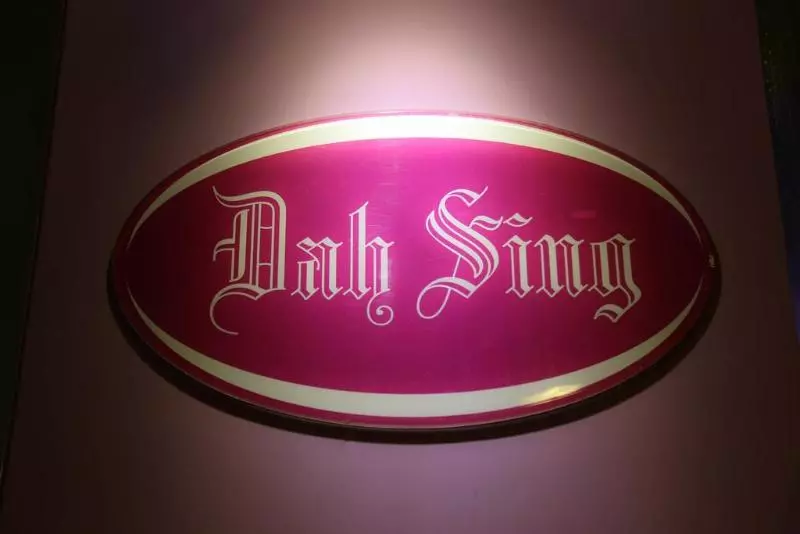 Fotos del hotel Dah Sing:  8