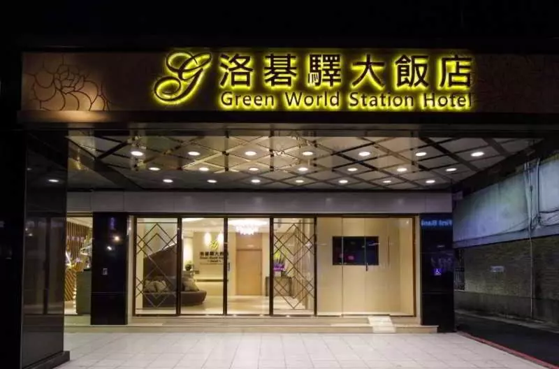 Fotos del hotel Green World Taipei Station:  4
