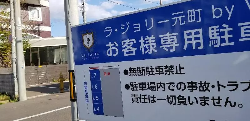 Fotos del hotel La Jolie Motomachi By Wbf Hakodate:  17