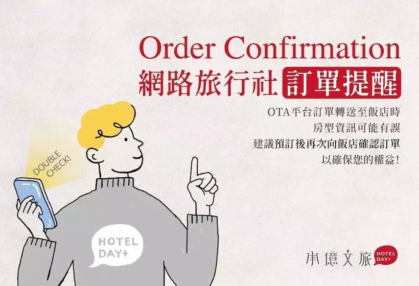 Fotos del hotel Day Plus Teascape:  8