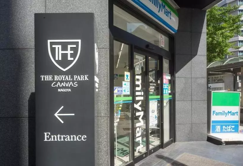 Fotos del hotel The Royal Park Canvas Nagoya:  15
