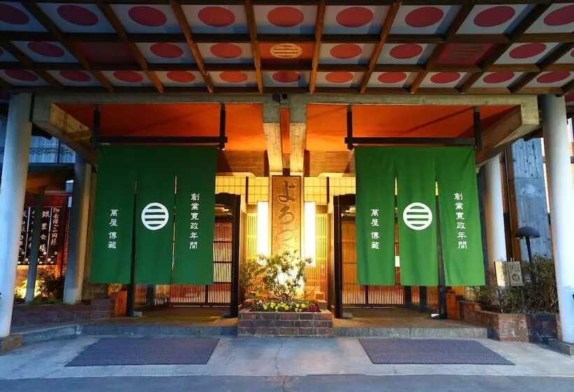 Fotos del hotel Yorozuya:  15