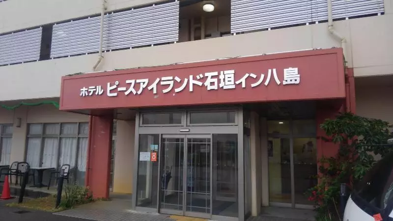 Fotos del hotel Peace Island Ishigaki In Yashima:  21