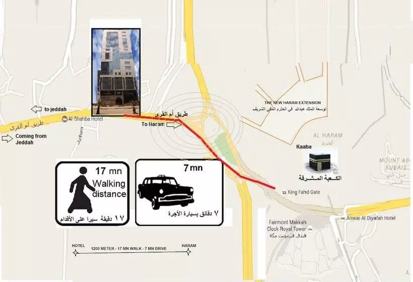 Fotos del hotel Al Shahba Hotel Makkah:  16