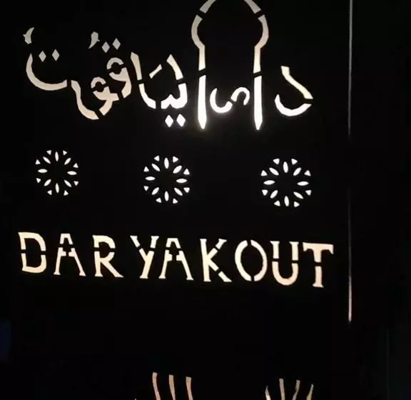 Fotos del hotel Dar Yakout:  21