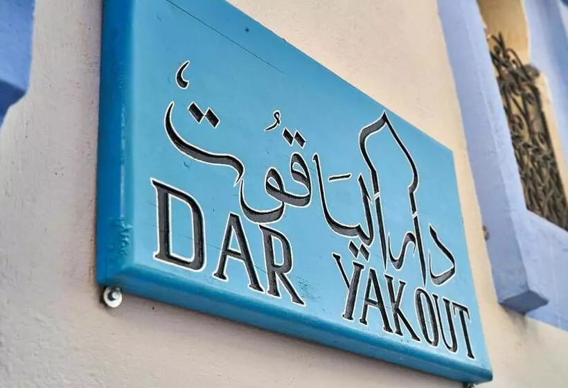 Fotos del hotel Dar Yakout:  17