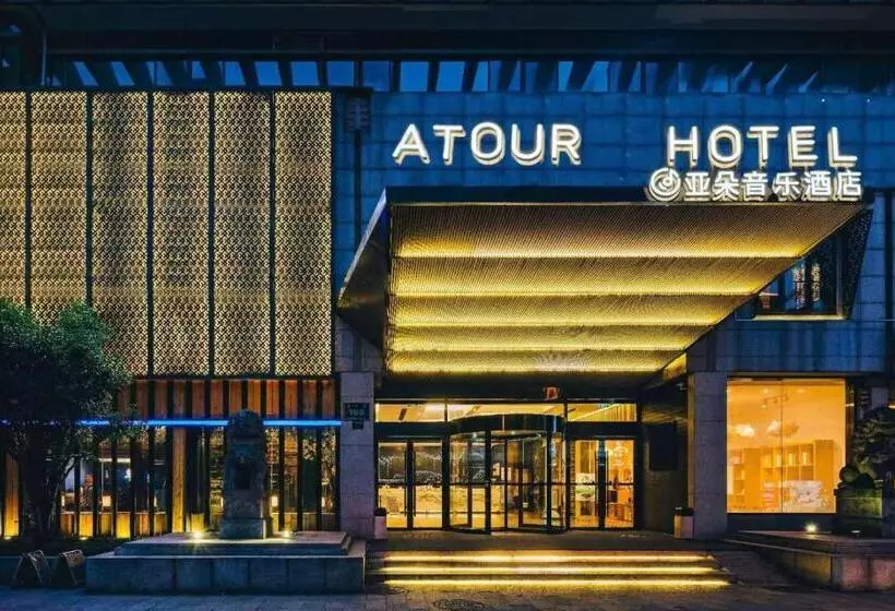 Fotos del hotel Atour S Wu  Yugu Road West Lake Hangzhou:  8