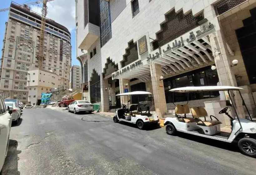 Fotos del hotel Elaf Ajyad:  57