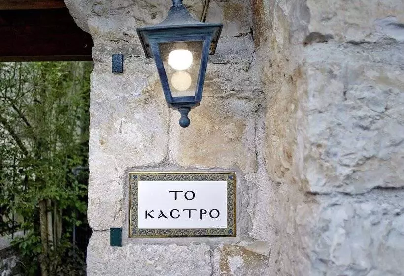 Fotos del hotel Kastro Guesthouse:  12