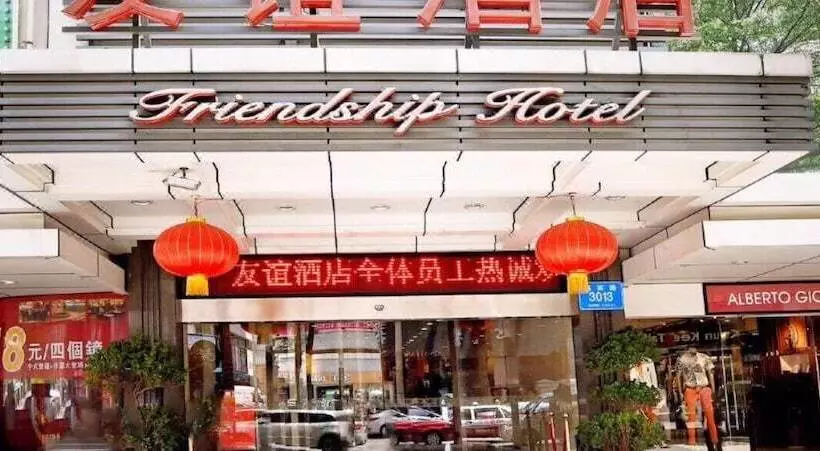 Fotos del hotel Shenzhen Friendship:  6