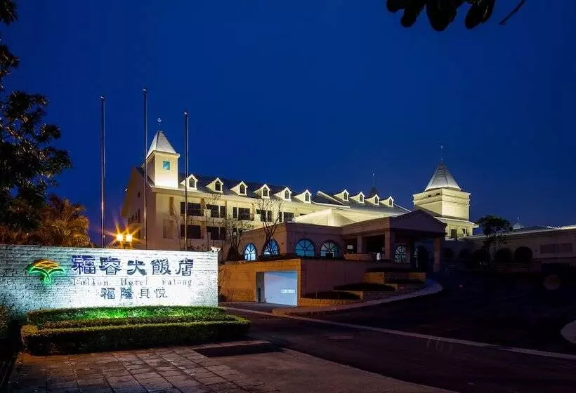 Fotos del hotel Fullon Hotel Fulong:  21