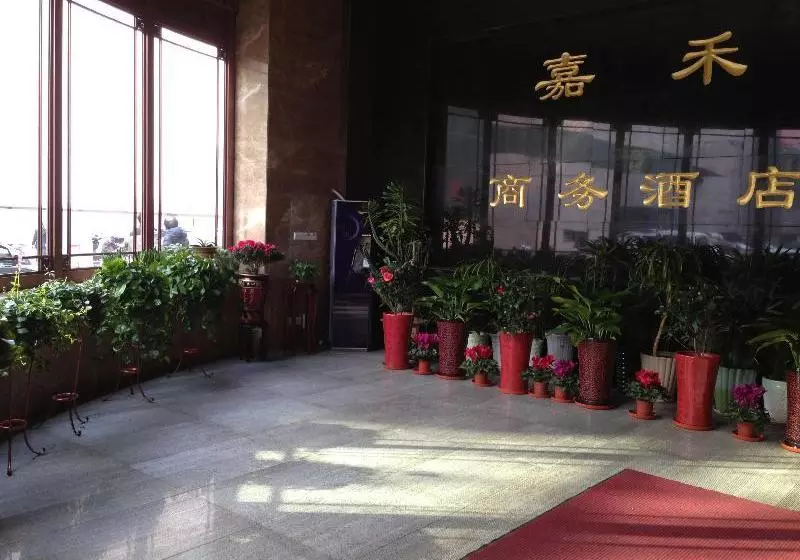Fotos del hotel Jiahe Business Hotel Xi An:  6