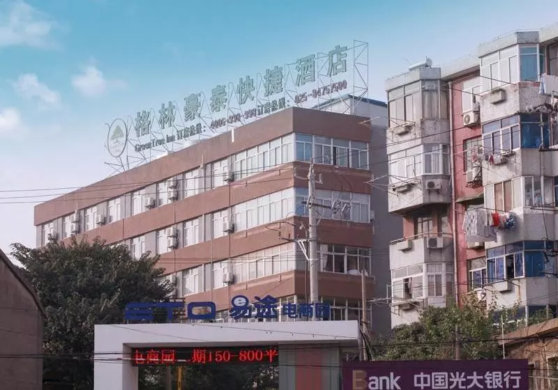 Fotos del hotel GreenTree Alliance Nanjing Xiaozhuang Square Hotel:  8