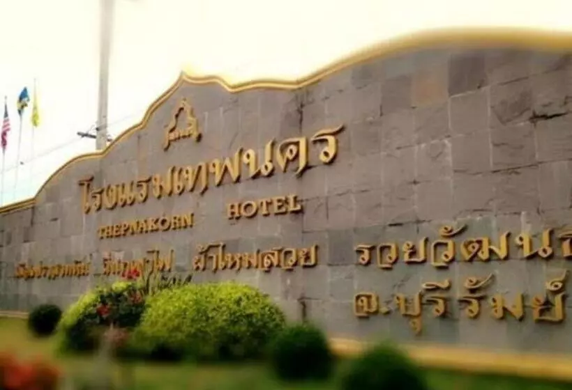 Thepnakorn