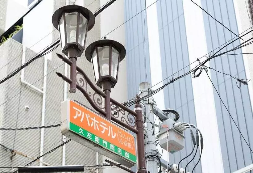 Fotos del hotel Apa  Nambashinsaibashi:  19