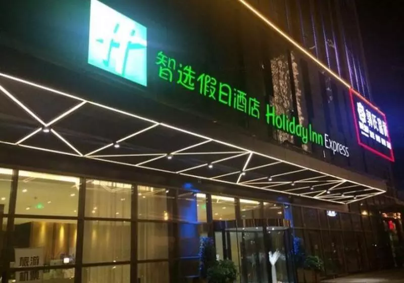 Fotos del hotel Holiday Inn Express Chengdu West Gate, An Ihg:  10