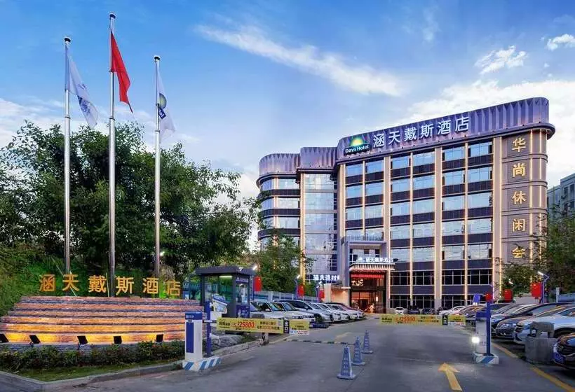 Fotos del hotel Days  By Wyndham Guangzhou Hantian:  10