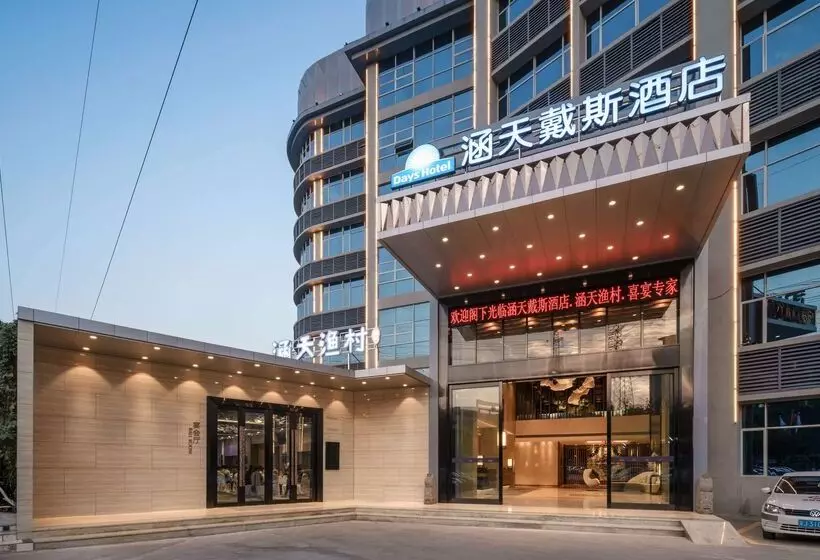 Fotos del hotel Days  By Wyndham Guangzhou Hantian:  6