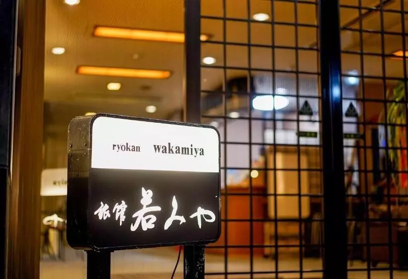 Fotos del hotel Wakamiya:  13