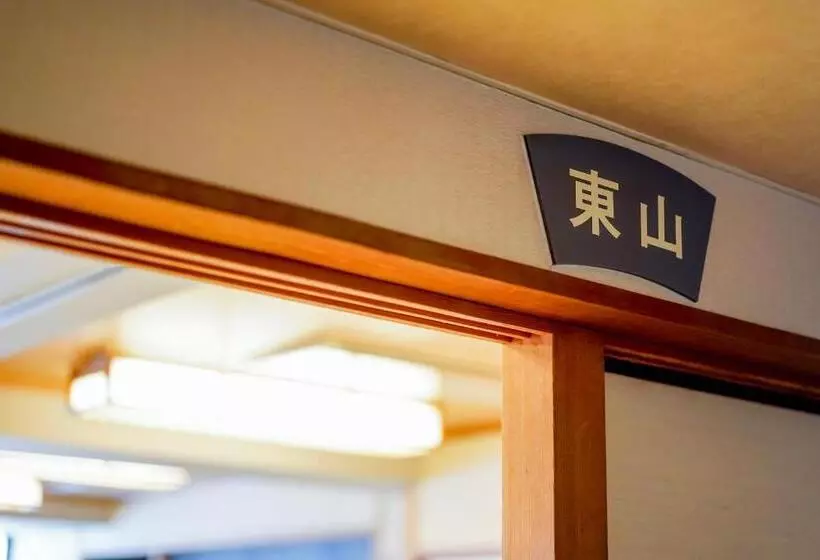 Fotos del hotel Wakamiya:  9