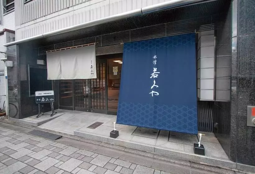 Fotos del hotel Wakamiya:  6