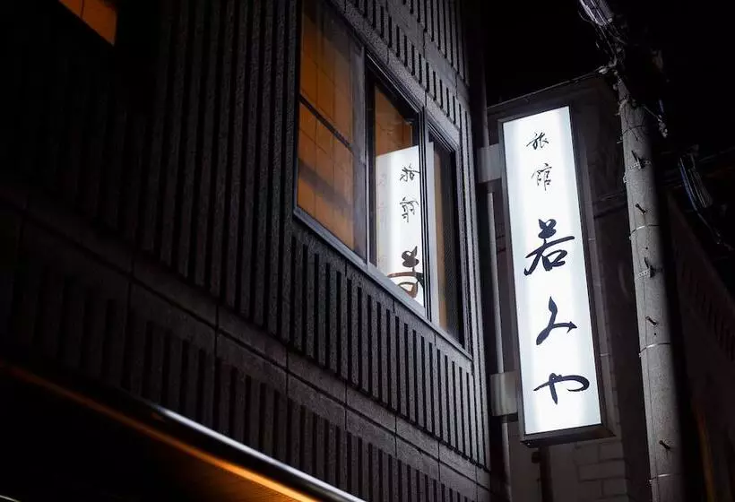 Fotos del hotel Wakamiya:  14