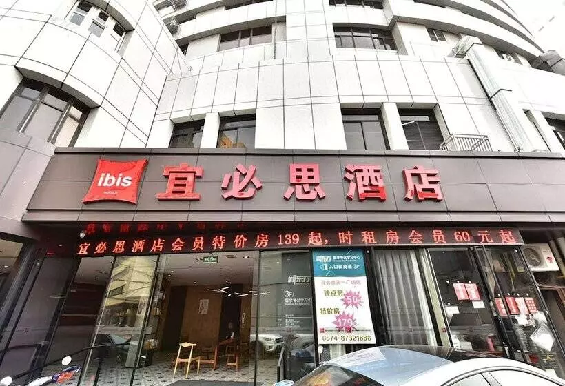 Fotos del hotel Ibis Ningbo Tianyi Square:  11