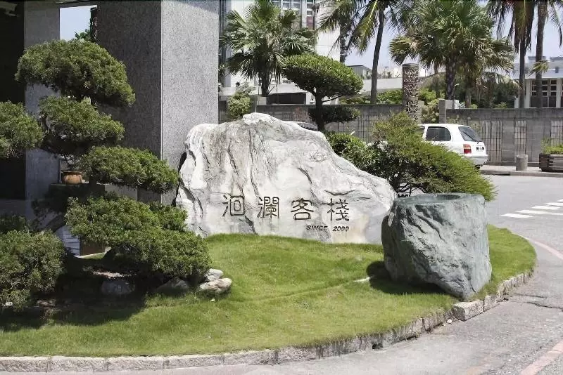 Fotos del hotel Ola:  18