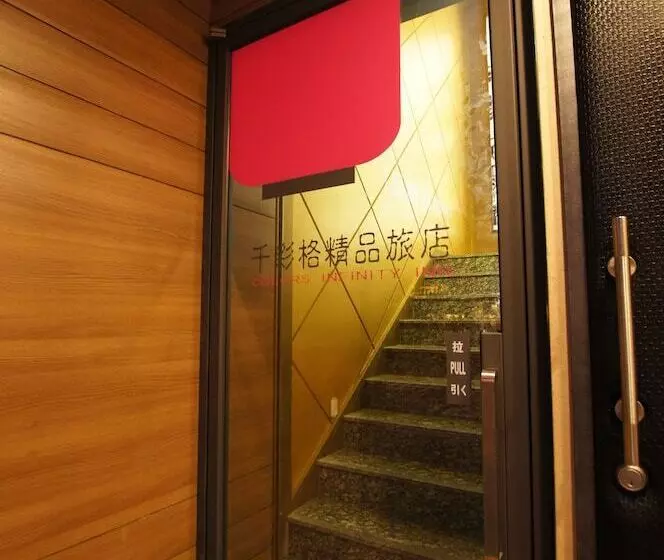 Fotos del hotel Colors Infinity Inn:  12