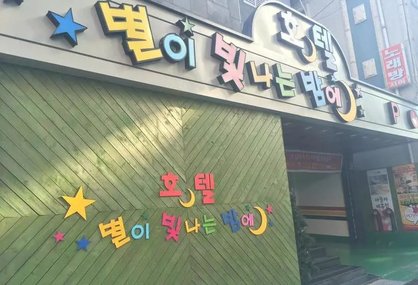 Fotos del hotel Starry Night:  11