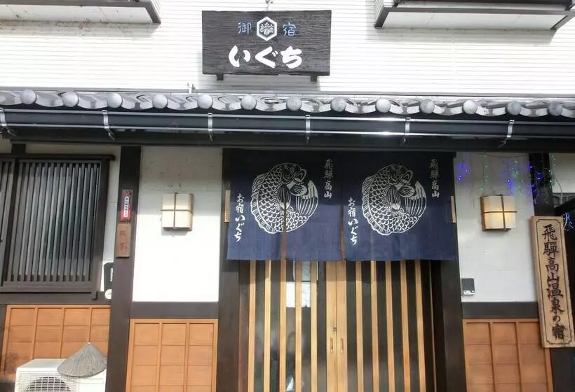 Fotos del hotel Spa Inn Oyado Iguchi:  18