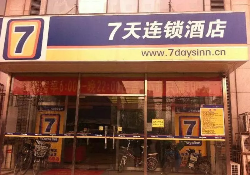 Fotos del hotel 7 Days Inn Chaoyang Road:  3