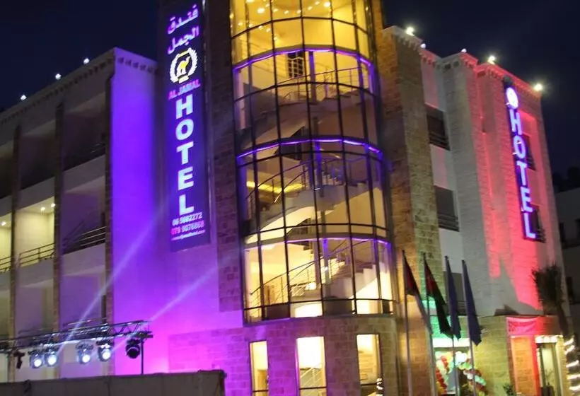 Al Jamal