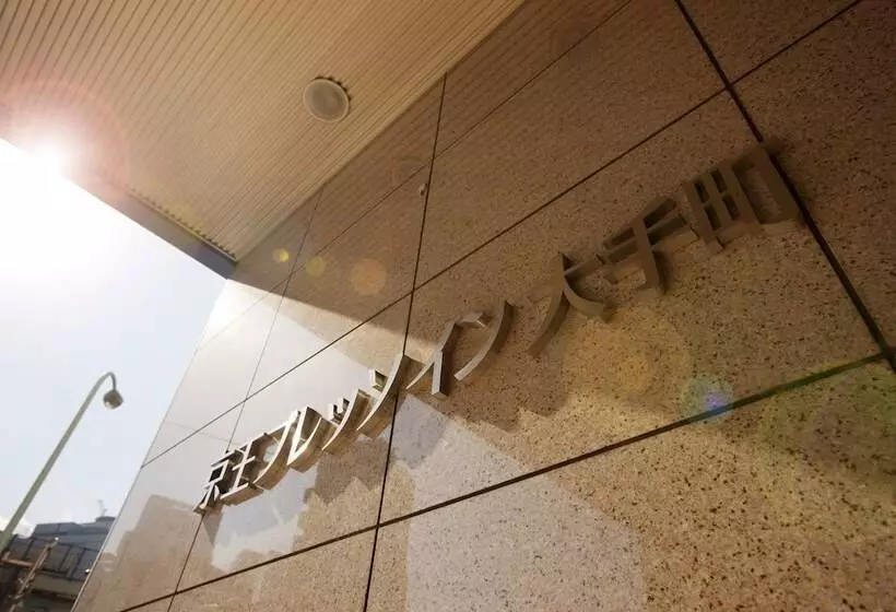 Fotos del hotel Keio Presso Inn Otemachi:  12
