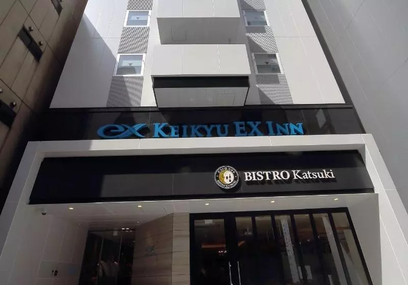 Fotos del hotel Keikyu Ex Inn Hamamatsucho Daimonstation:  4