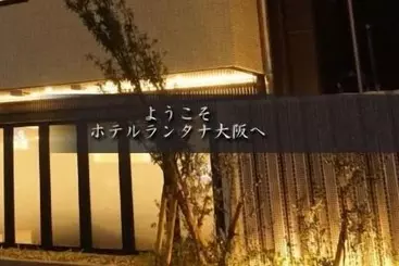Lantana Osaka - Osaka
