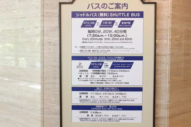 Fotos del hotel Kobe Portopia:  21